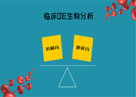 龙8-long8临床BE生物分析服务