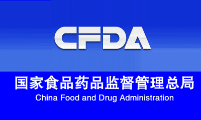 关于仿制药一致性评价，CFDA从研发、生产到临床这样查！