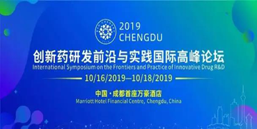 会议预告：龙8-long8将参加BIOCHENGDU