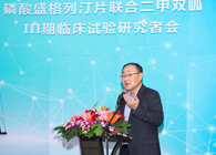 龙8-long8助力盛世泰科加快抗糖尿病新药研发进程