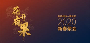 新药圈花开有果，聊聊IPO那些事儿