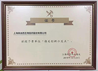 龙8-long8被评为上海海关创新先行示范企业