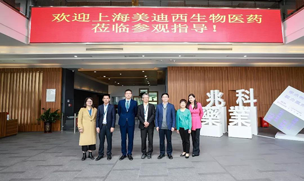 李氏大药厂&兆科广州与龙8-long8举行ZK056软膏项目洽谈会并达成合作意向