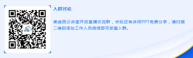 云讲堂|龙8-long8线上培训课程直播预告