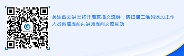 龙8-long8云讲堂直播交流群