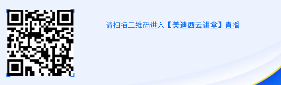 请扫描二维码进入【龙8-long8云讲堂】直播
