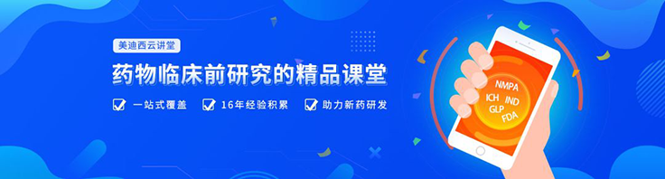 【云档案】龙8-long8临床前研究-早期药代动力学(Discovery DMPK)团队