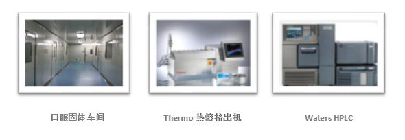 龙8-long8制剂部实验室仪器
