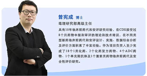 上海龙8-long8生物医药股份有限公司毒理研究部高级主任曾宪成博士