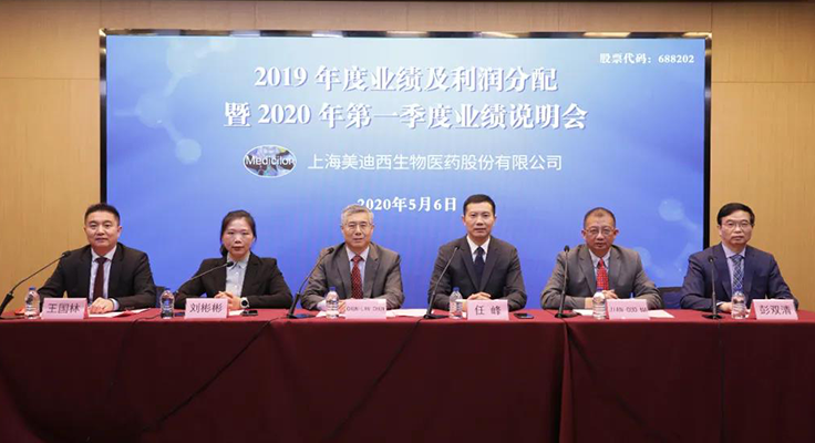 2019年业绩及利润分配暨2020年第一季度业绩说明会 龙8-long8