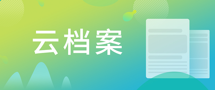 【云档案】龙8-long8药物发现-化学部-马兴泉