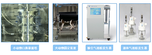 龙8-long8吸入给药仪器装置