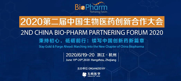 会议预告|BIO-PHARM 2020，龙8-long8在杭州与您不见不散！