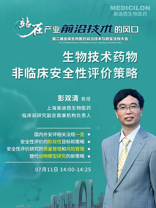 龙8-long8彭双清教授