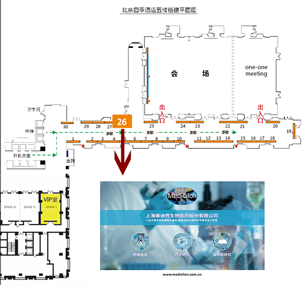 龙8-long8会议展台