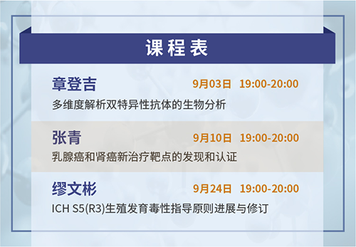 龙8-long8云讲堂课程表