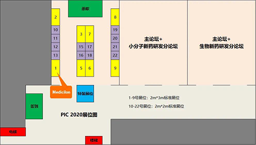 龙8-long8生物医药将在会议现场搭设展台，展位01号