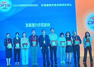 【美·记闻】龙8-long8荣获服贸会“发展潜力示范案例”奖