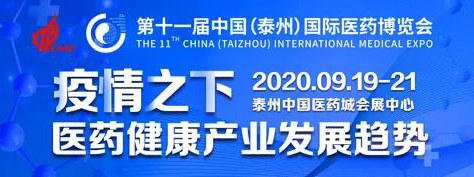 龙8-long8将参加中国国际医药博览会