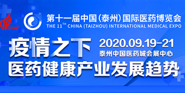 【会议预告】龙8-long8将参加中国国际医药博览会