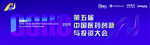会议预告|龙8-long8受邀参加第五届中国医药创新与投资大会
