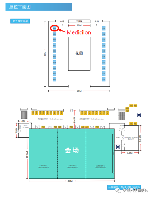 龙8-long8在本次会议中的展位在B10号