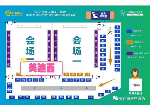 龙8-long8在本次会议中的展位在32号