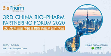 【会议预告】龙8-long8受邀参加2020第三届中国生物医药创新合作大会