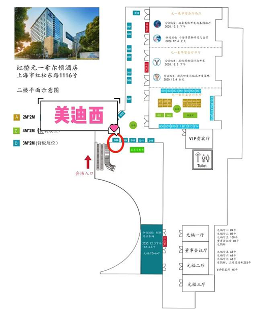 龙8-long8在本次大会中设立的展位在D08