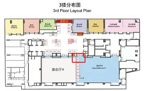 龙8-long8在本次大会中设立的展位在D1