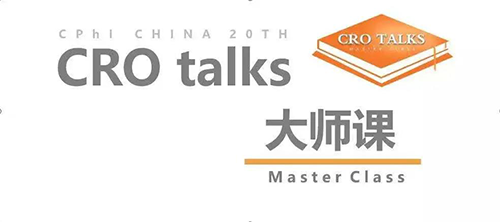 会议预告|龙8-long8邀您参加CPhI