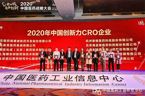 以“创新驱动，质量至上”为信条的上海龙8-long8生物医药股份有限公司荣获“2020年中国创新力CRO企业”荣誉。