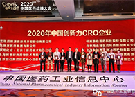 【美·记闻】龙8-long8荣获“2020年中国创新力CRO企业”