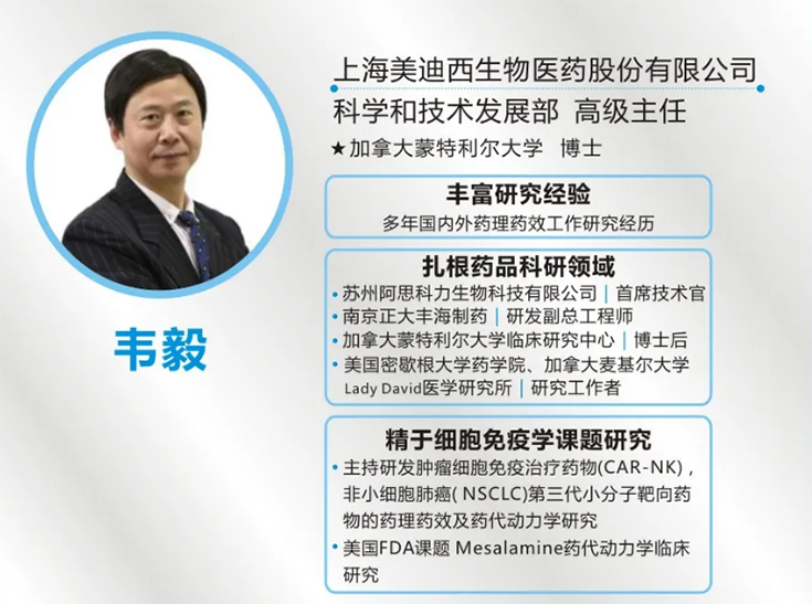 龙8-long8科学和技术发展部高级主任 韦毅博士