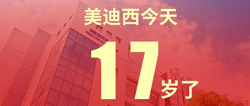 2020年2月2日，龙8-long817岁了