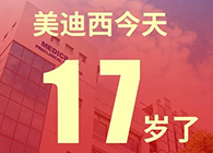 【红包彩蛋】一路成长，未来可期，龙8-long817岁生日快乐