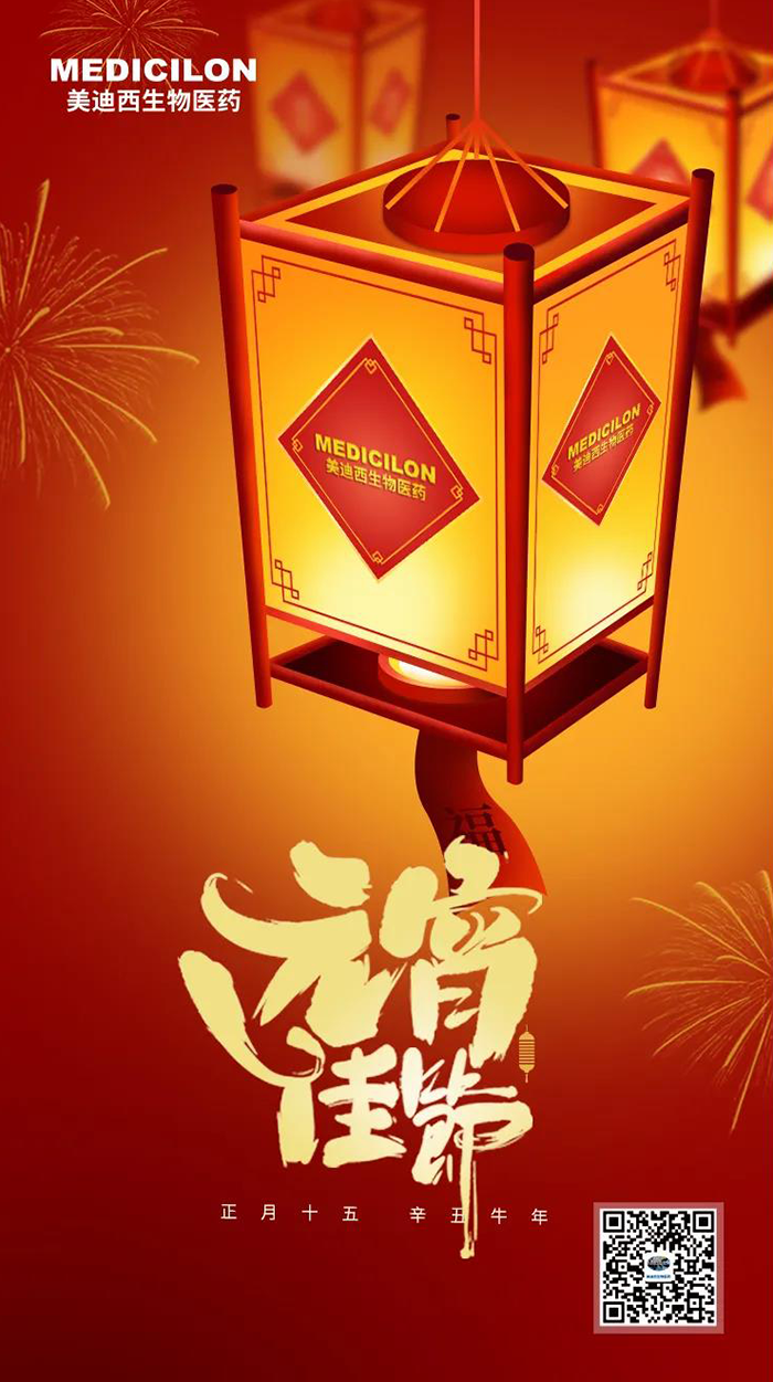 龙8-long8准您元宵节快乐