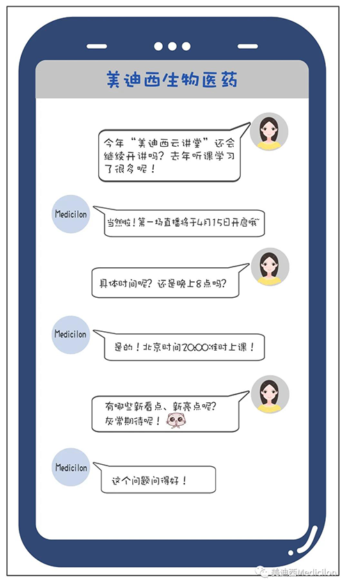 冬去春来，万物苏萌，【龙8-long8云讲堂】也如约上新啦。