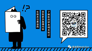 扫描关注“龙8-long8Medicilon”