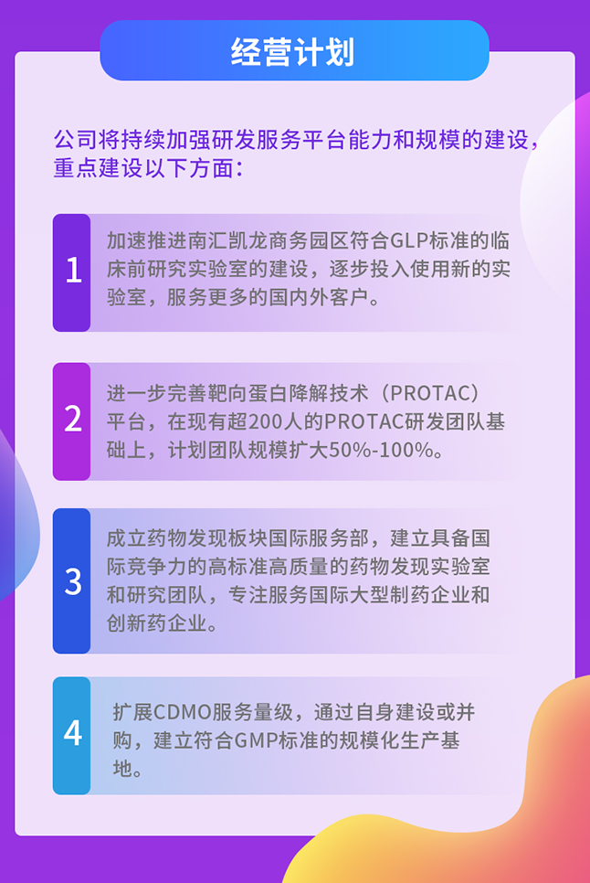 龙8-long8经营计划