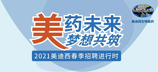 2021龙8-long8春季招聘进行中