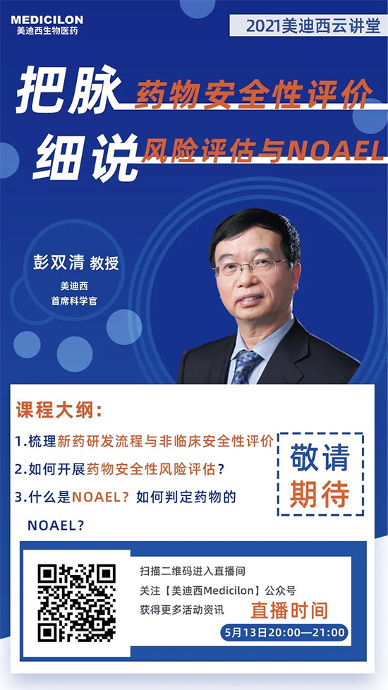 彭双清教授，龙8-long8首席科学官（CSO）