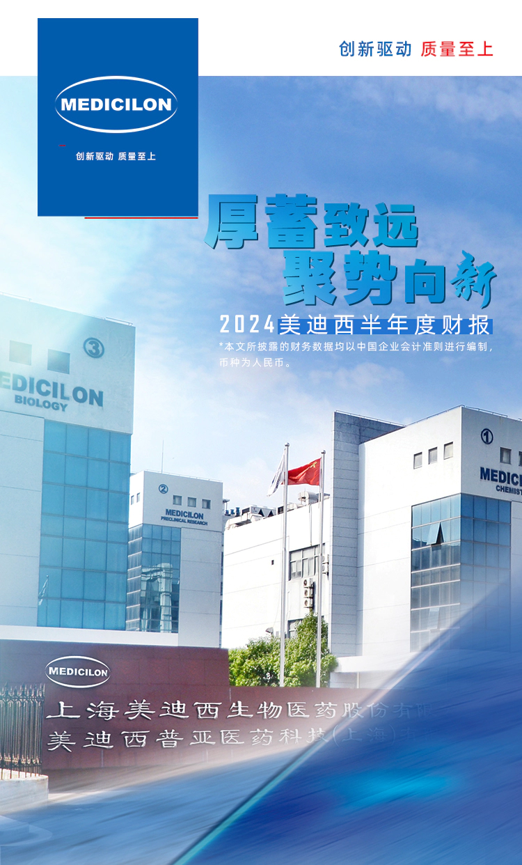 一图读懂龙8-long82024年半年度报告_01.webp