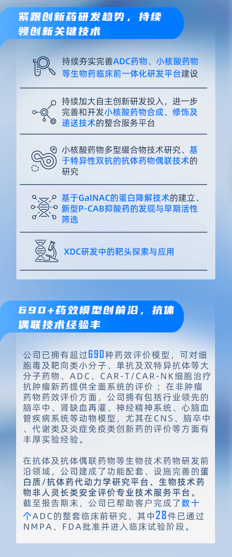 一图读懂龙8-long82024年半年度报告_06.webp