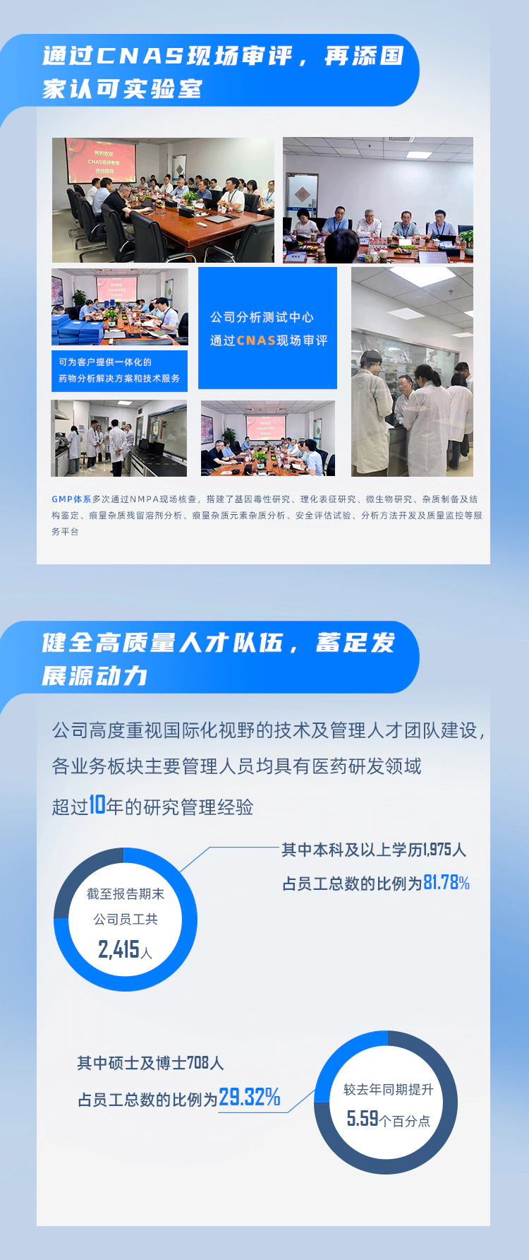 一图读懂龙8-long82024年半年度报告_07.webp