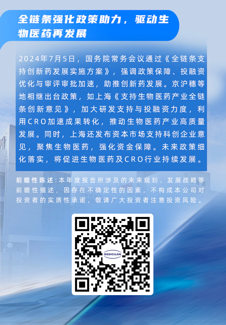 一图读懂龙8-long82024年半年度报告_08.webp
