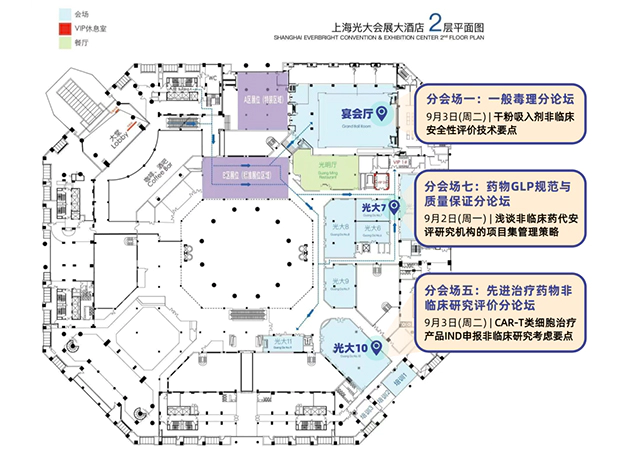 探索毒理新知，龙8-long8在“第十二届药物毒理学年会”精彩环节抢先看