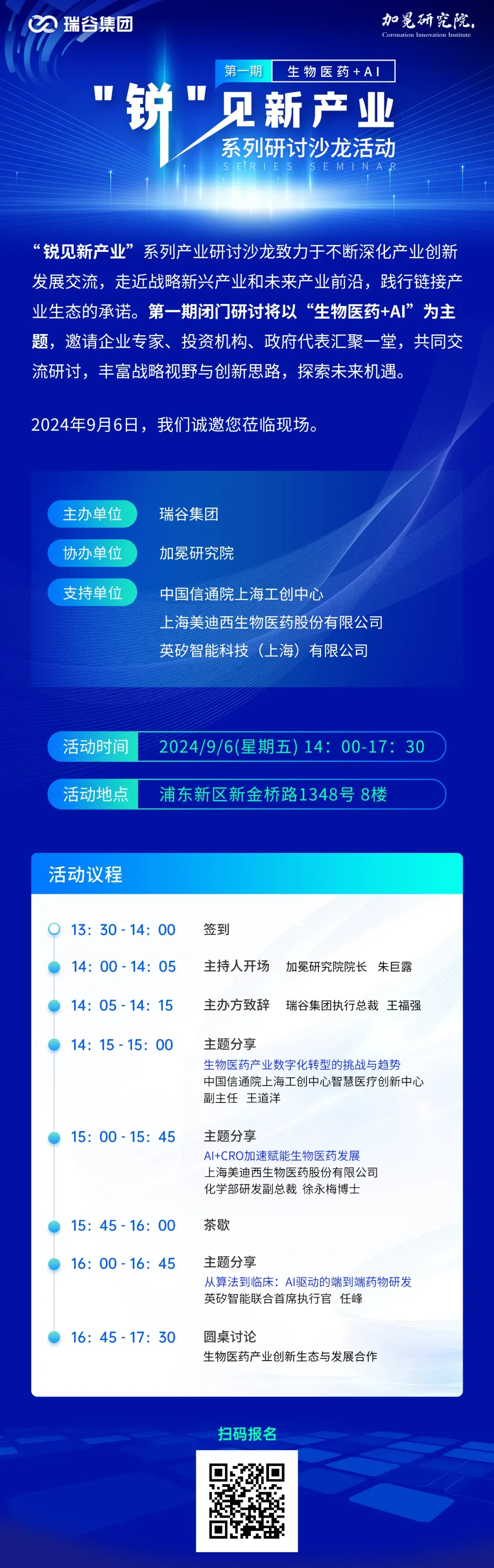 探索AI+CRO的无限可能，龙8-long8与您同行.webp