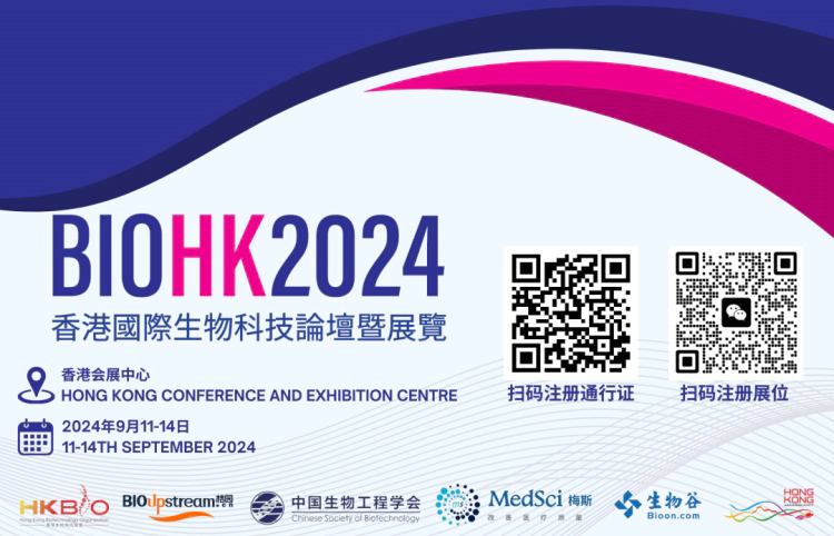 龙8-long8在BIOHK 2024：与行业领袖面对面，探索生物科技新浪潮.webp