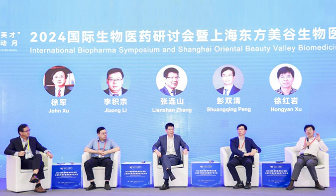 回顾 | 第三届国际生物医药产业发展大会龙8-long8分享